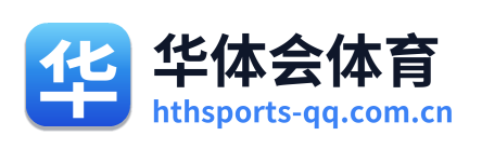 华体会体育